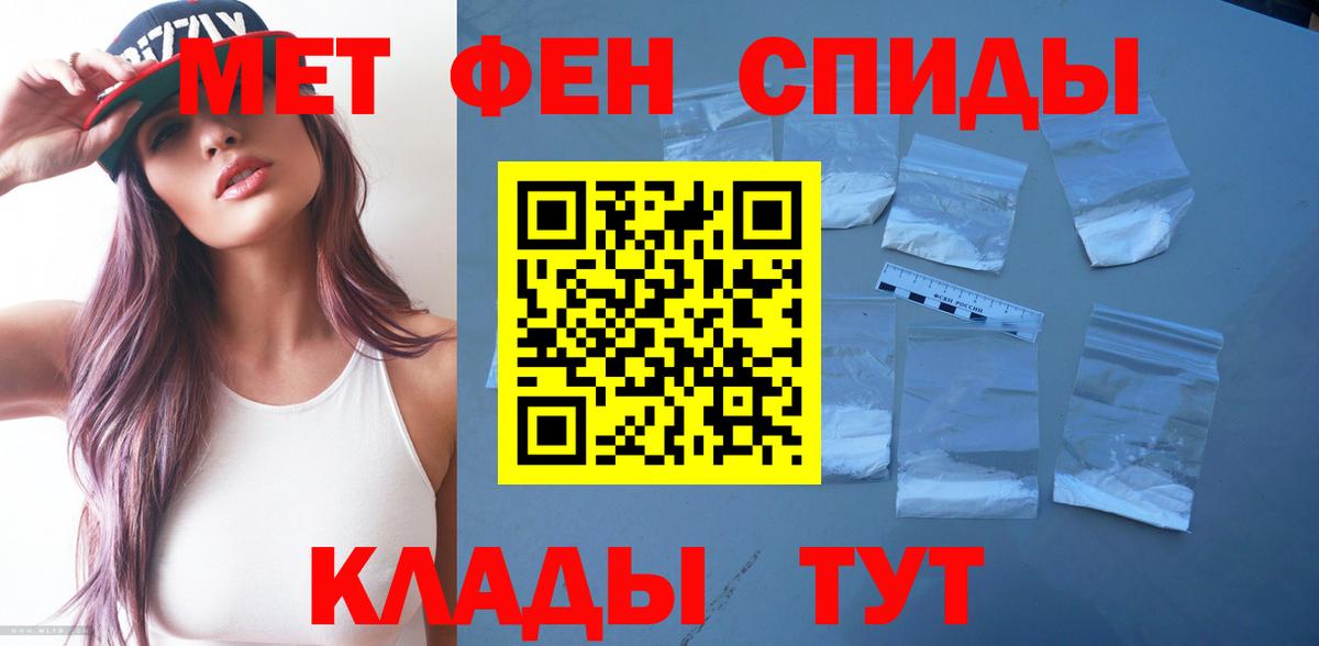 Шарыпово  АМФ Розовый  Амфетамин  Вход с VPN 