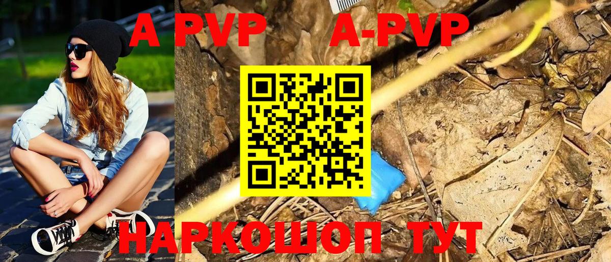 Alpha-PVP крисы CK Шарыпово