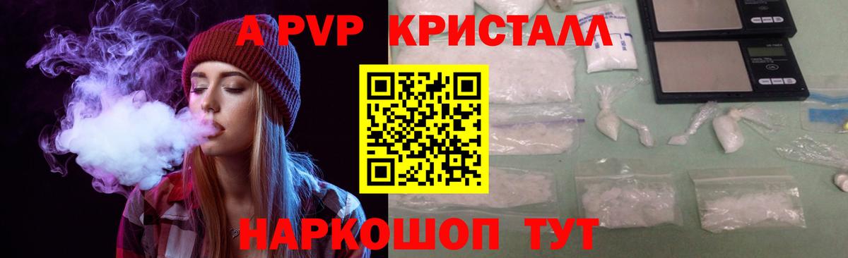 А ПВП  Alpha PVP СК КРИС  Вход с VPN  Шарыпово  A PVP мука 