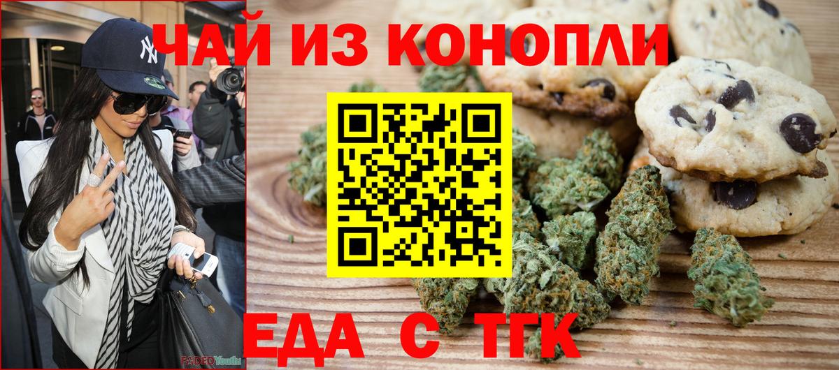 Шарыпово  Еда ТГК конопля  Вход с VPN 