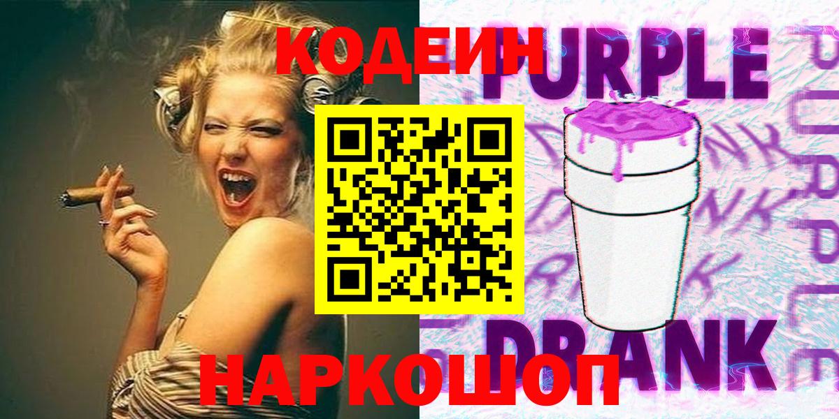 Кодеин напиток Lean (лин)  Codein напиток Lean (лин)  Шарыпово  Вход с VPN 
