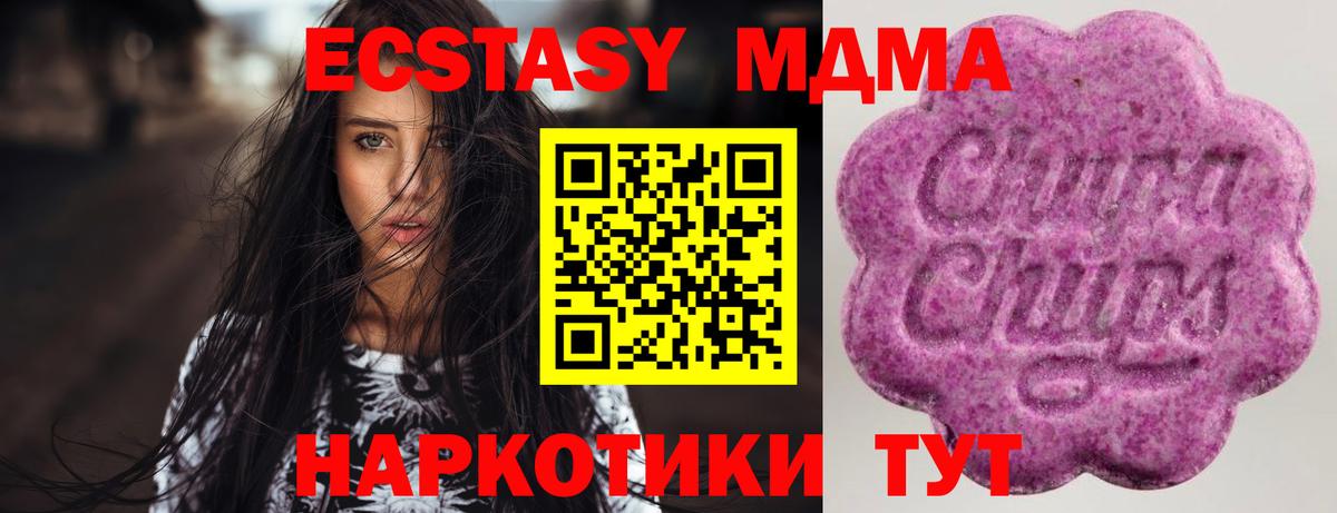 Экстази Punisher  ЭКСТАЗИ  Шарыпово  закладки  площадка наркотические препараты  Вход с VPN 