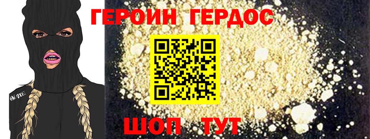 Героин Афган Шарыпово