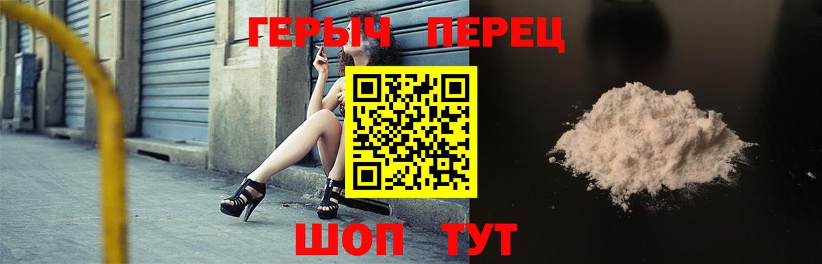 ГЕРОИН  Вход с VPN  Шарыпово  ГЕРОИН Heroin 