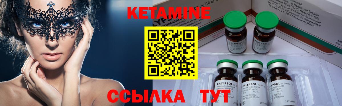 Шарыпово  Кетамин VHQ  КЕТАМИН ketamine  Вход с VPN 