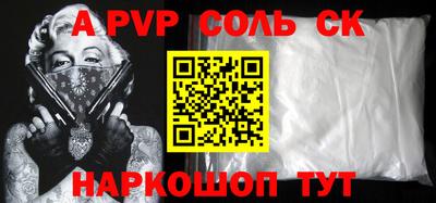 альфа пвп VHQ Можга