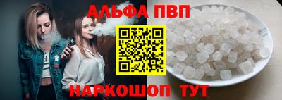 альфа пвп VHQ Можга