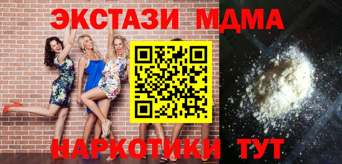 MDMA Molly Шарыпово