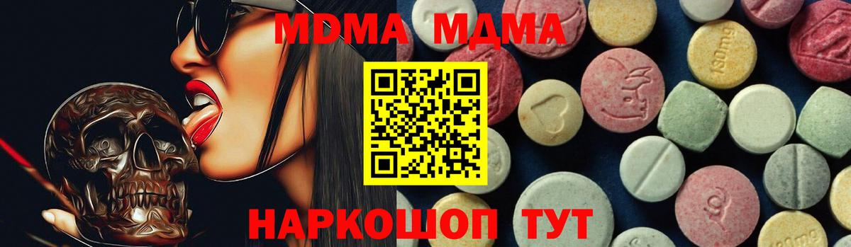 Шарыпово  MDMA VHQ  MDMA crystal  Вход с VPN 