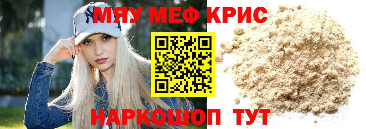 Шарыпово  Меф  гидра ссылка  наркота  МЯУ-МЯУ 4 MMC  МЯУ-МЯУ VHQ  Вход с VPN  Мефедрон 