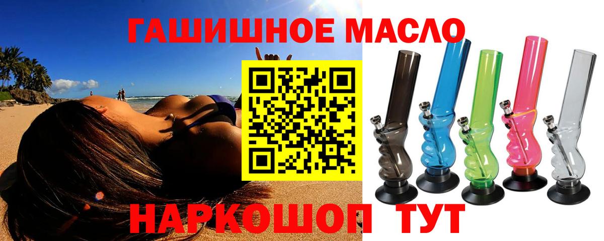 ТГК вейп Шарыпово