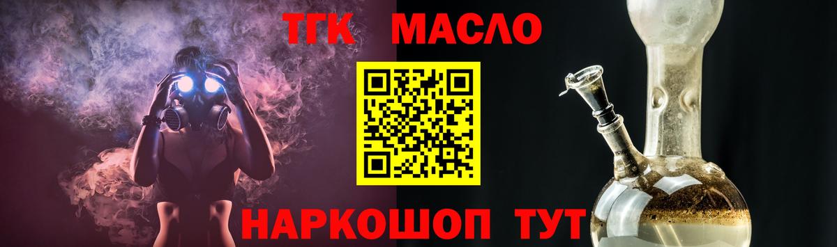 ТГК вейп с тгк  ТГК Wax  Вход с VPN  Шарыпово 