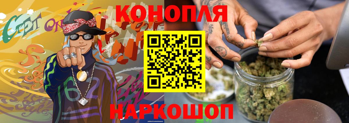 МАРИХУАНА тримм  Каннабис VHQ  Шарыпово  Вход с VPN  Шишки марихуана индика 